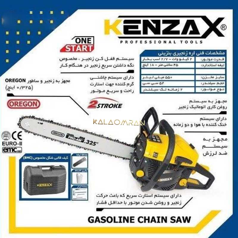 اره زنجیری بنزینی کنزاکس مدل KCS-145