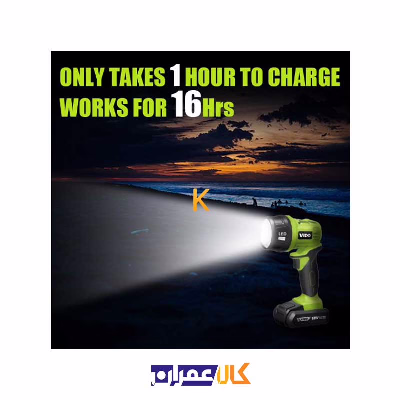 چراغ قوه شارژی 18 ولت مدل WD046610180 ویدو