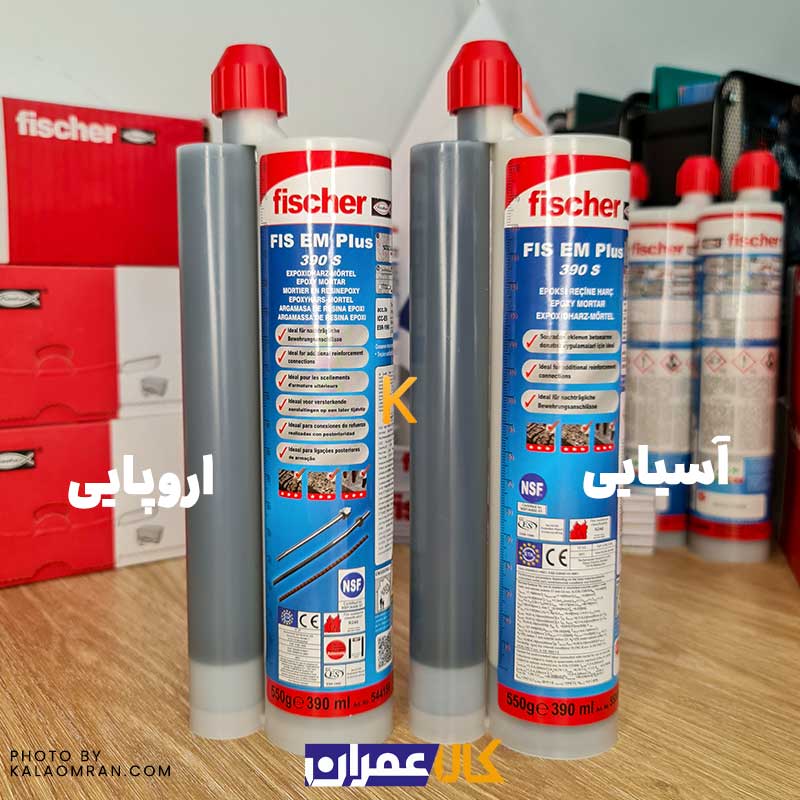 چسب کاشت میلگرد فیشر FIS EM PLUS 390S