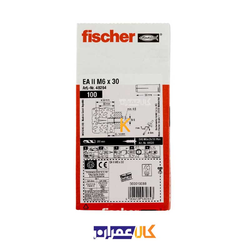 انکر بولت EA II 8 فیشر