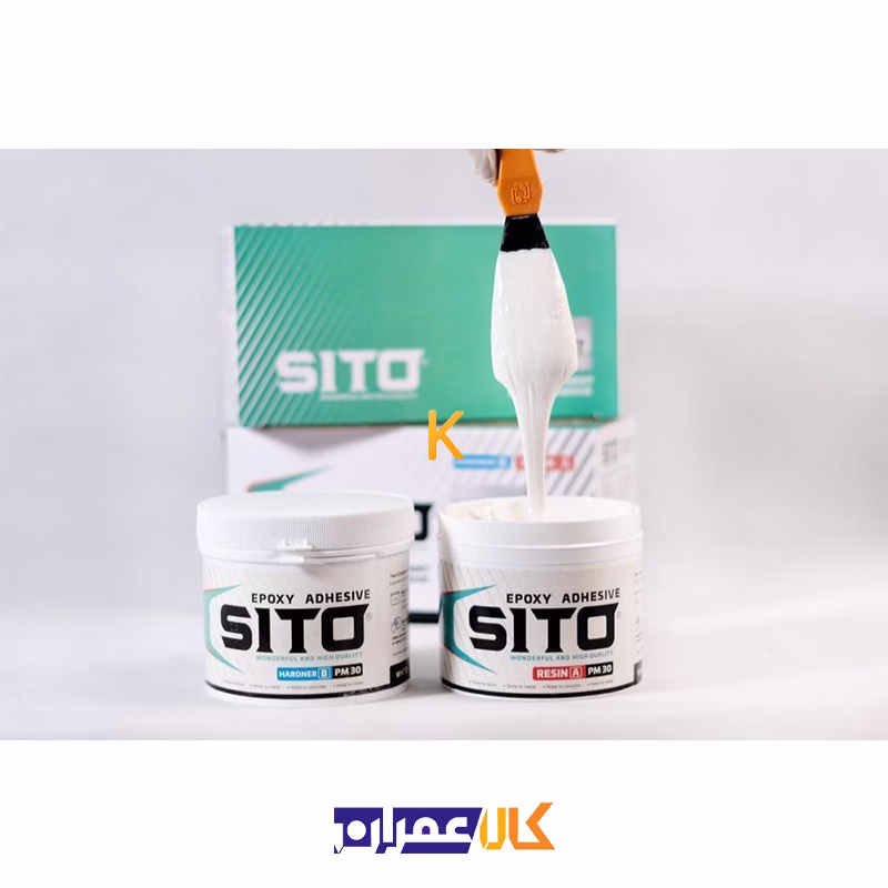 چسب سنگ اپوکسی دوجزئی سیتو Sito یک کیلوگرمی