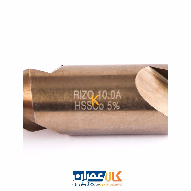 مته مرغک کبالت 5% مدل DIN333A ریزو Rizo