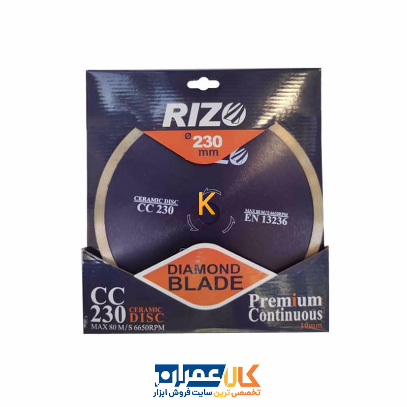 صفحه سرامیک بر 230 میلی متر مدل CC230 ریزو