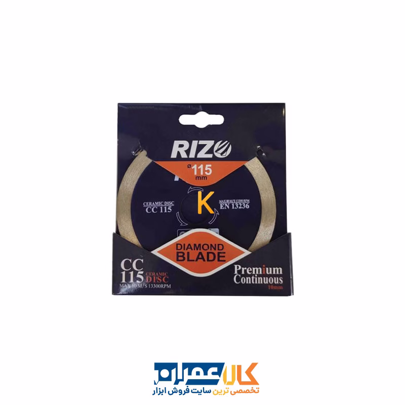 صفحه سرامیک بر مینی 115 میلی متر مدل CC115 ریزو