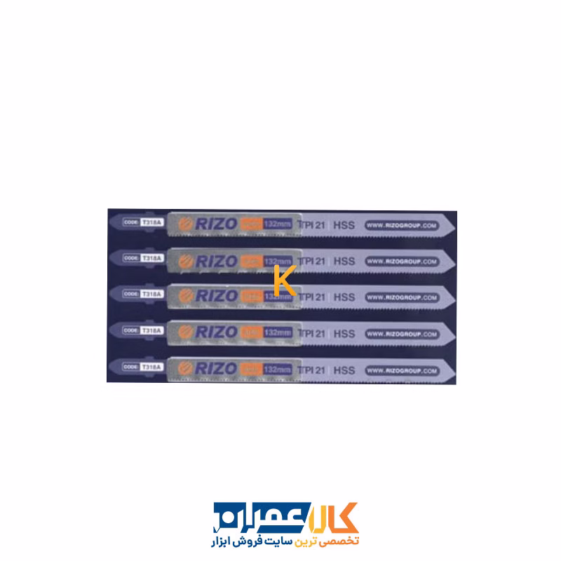 مجموعه 5 عددی تیغ اره عمود بر آهن بلند مدل T318A ریزو