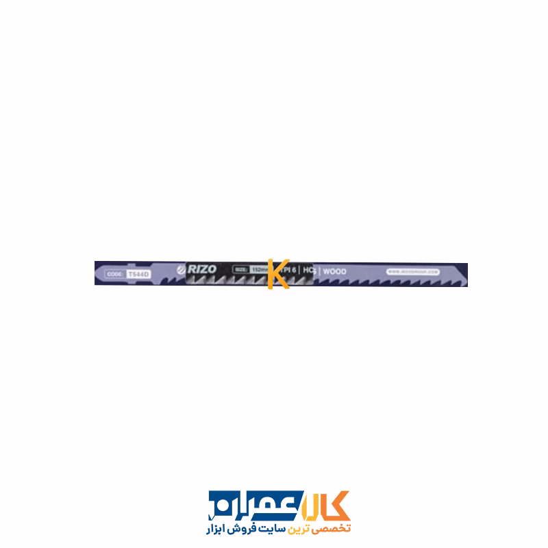 مجموعه 5 عددی تیغ اره عمود بر چوب بلند مدل T544D ریزو