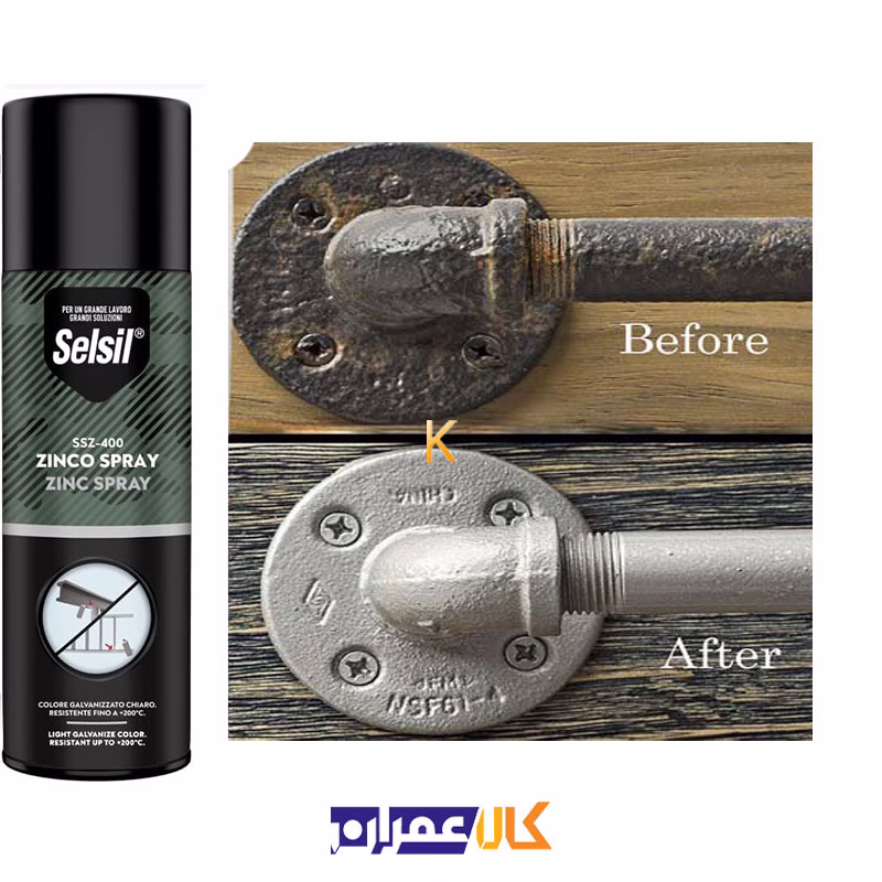 اسپری زینک گالوانیزه مدل ZINC SPRAY سلسیل