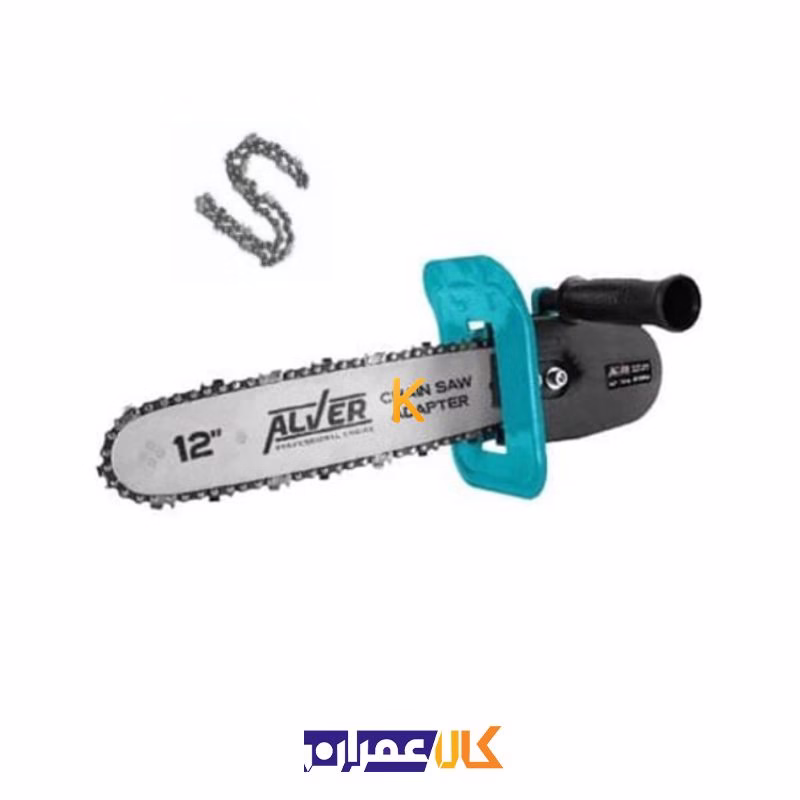 تبدیل مینی فرز به اره زنجیری مدل AV-7012 آلور