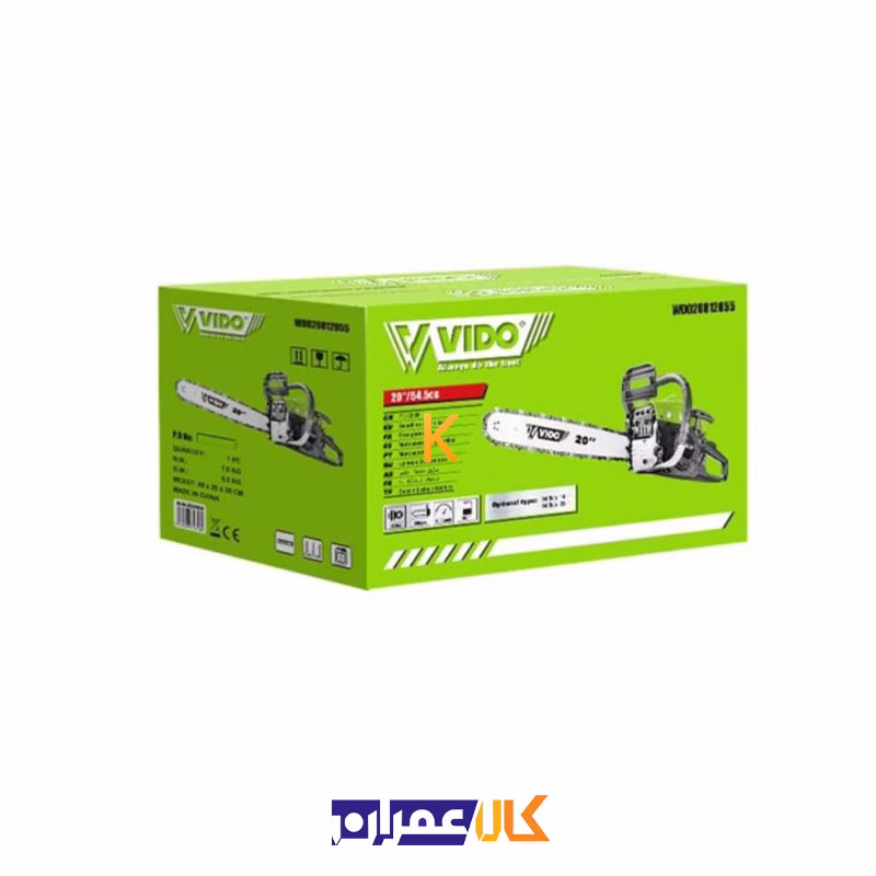 اره زنجیری بنزینی 50 سانت مدل WD020812055 ویدو