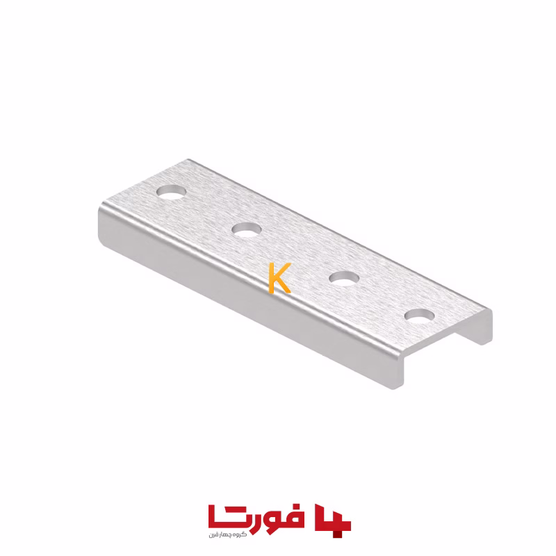 رابط لبه دار پروفیل FCU فورتا