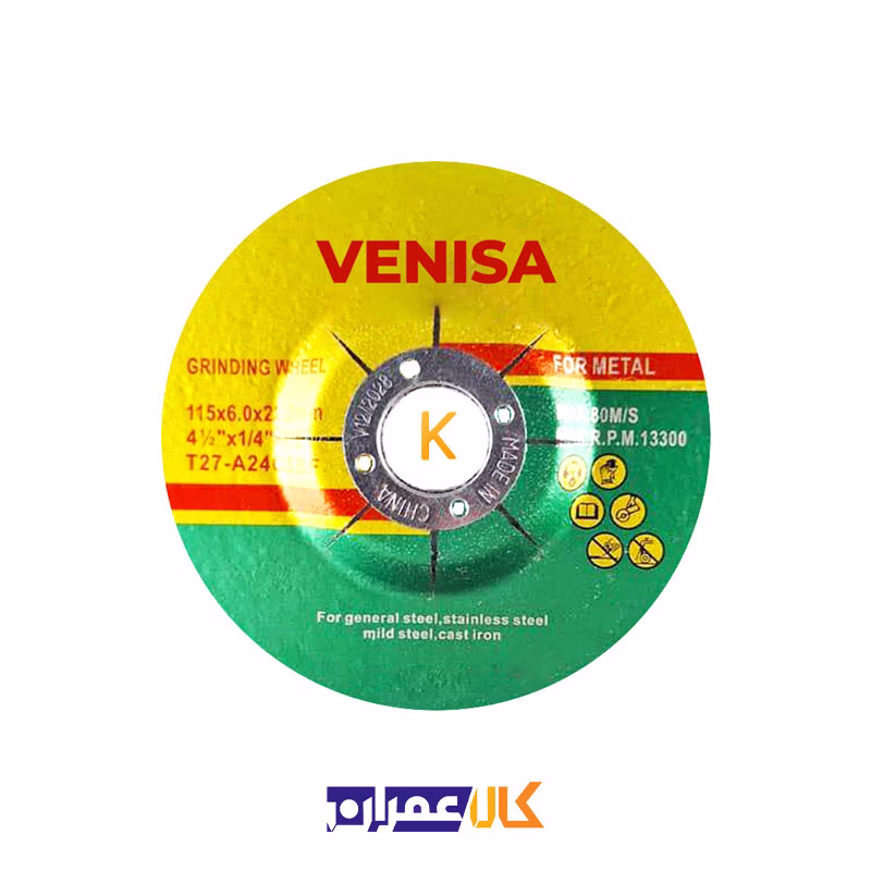 صفحه ساب آهن ونیسا Venisa
