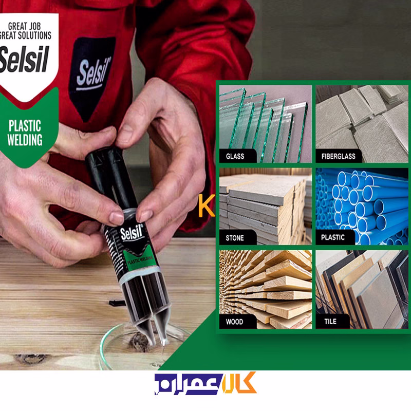چسب دو جزئی پلاستیک مدل Plastic Welding سلسیل