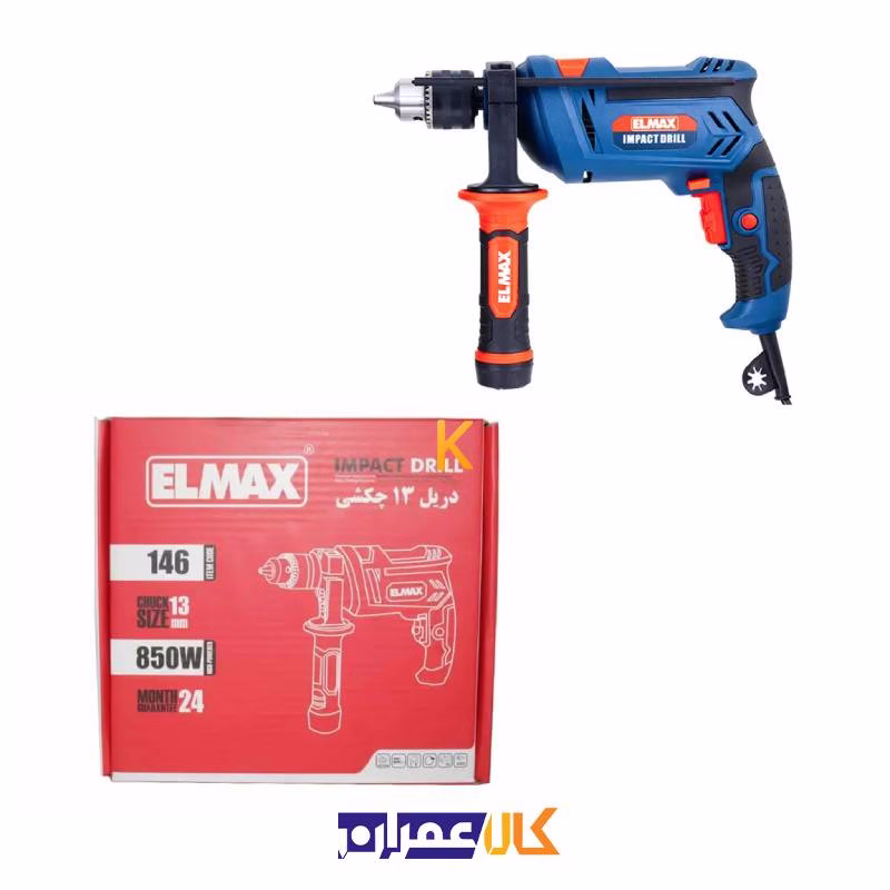 دریل چکشی 13 میلی متر اتومات I.D 146 المکس