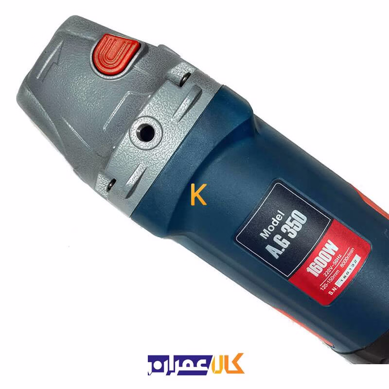 مینی فرز AG 350 المکس