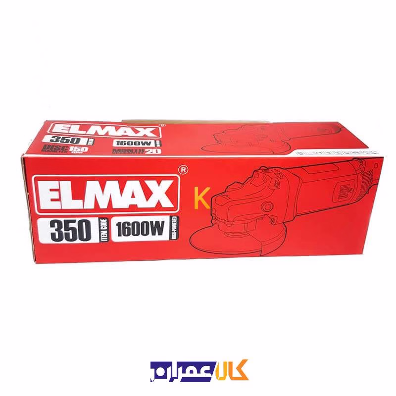 مینی فرز AG 350 المکس