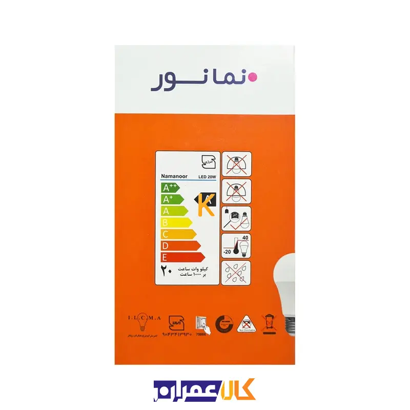 لامپ حبابی 20 وات نمانور