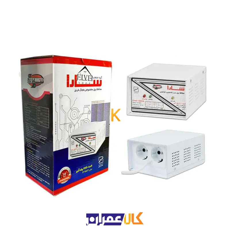 محافظ یخچال 2450 ولت آمپر سارا