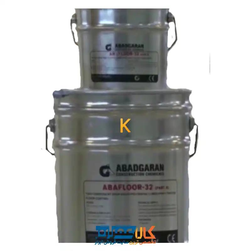 کفپوش اپوکسی رویه ABAFLOOR-32 آبادگران