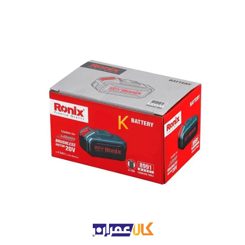 باتری لیتیوم یونی 20 ولت 8991 رونیکس
