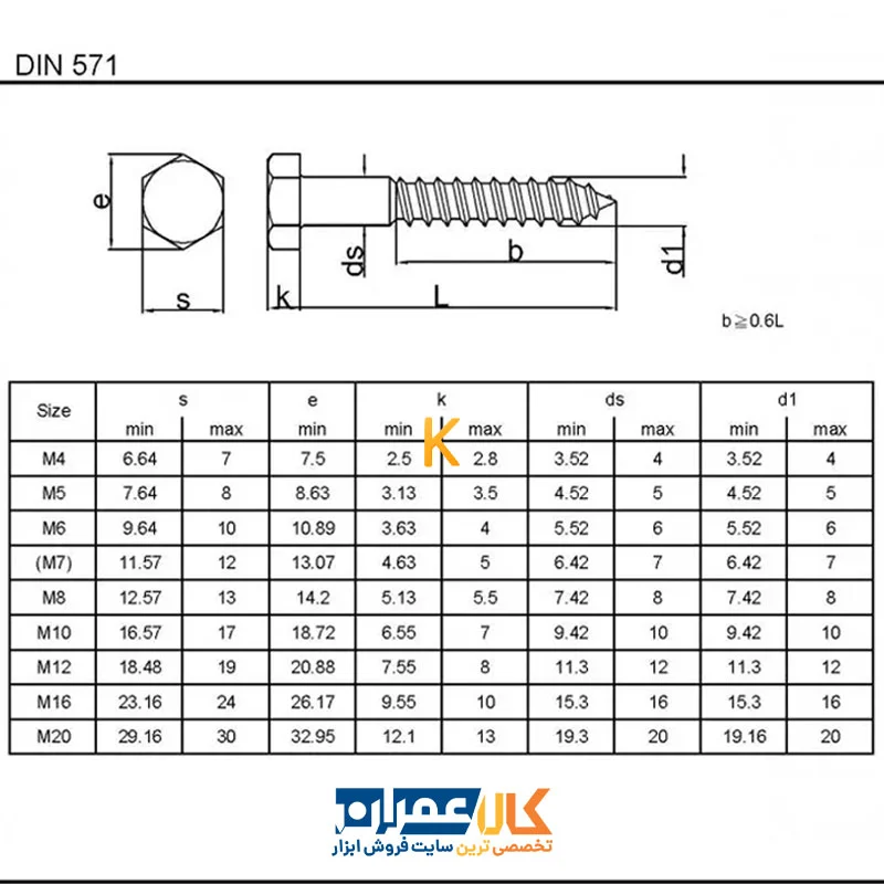 پیچ چوب سر تخت M16 چینی