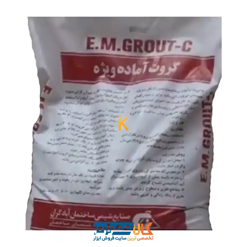 گروت سیمانی آماده ویژه E.M.GROUT-C آبادگران