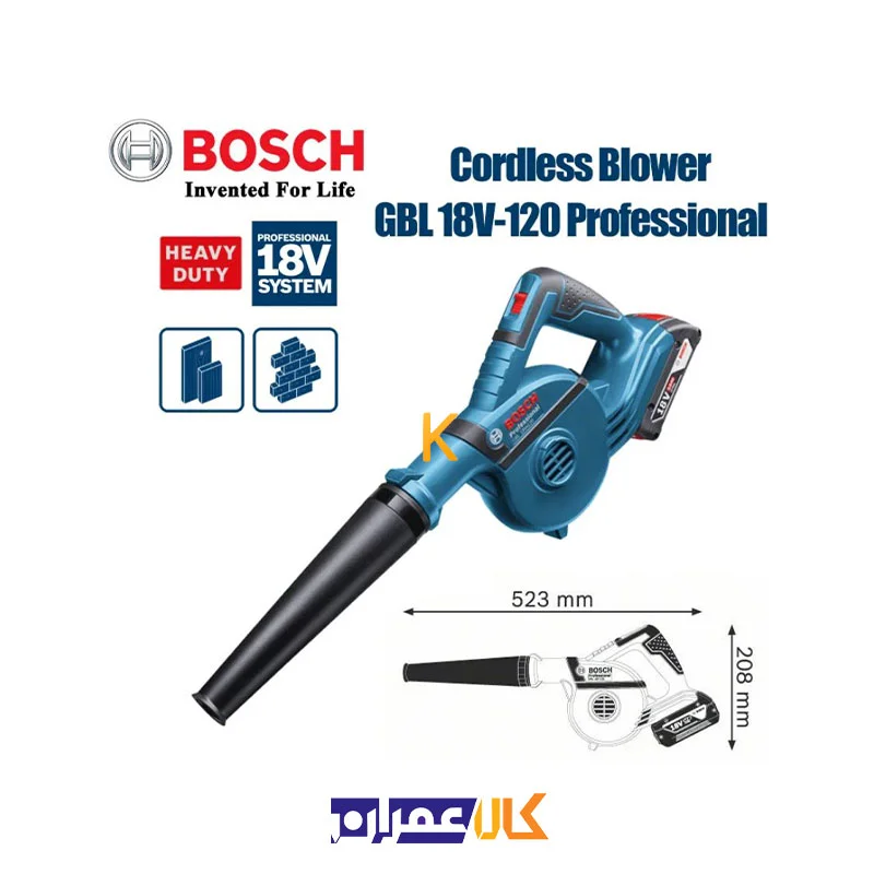 بلوور شارژی GBL 18V-120 بوش