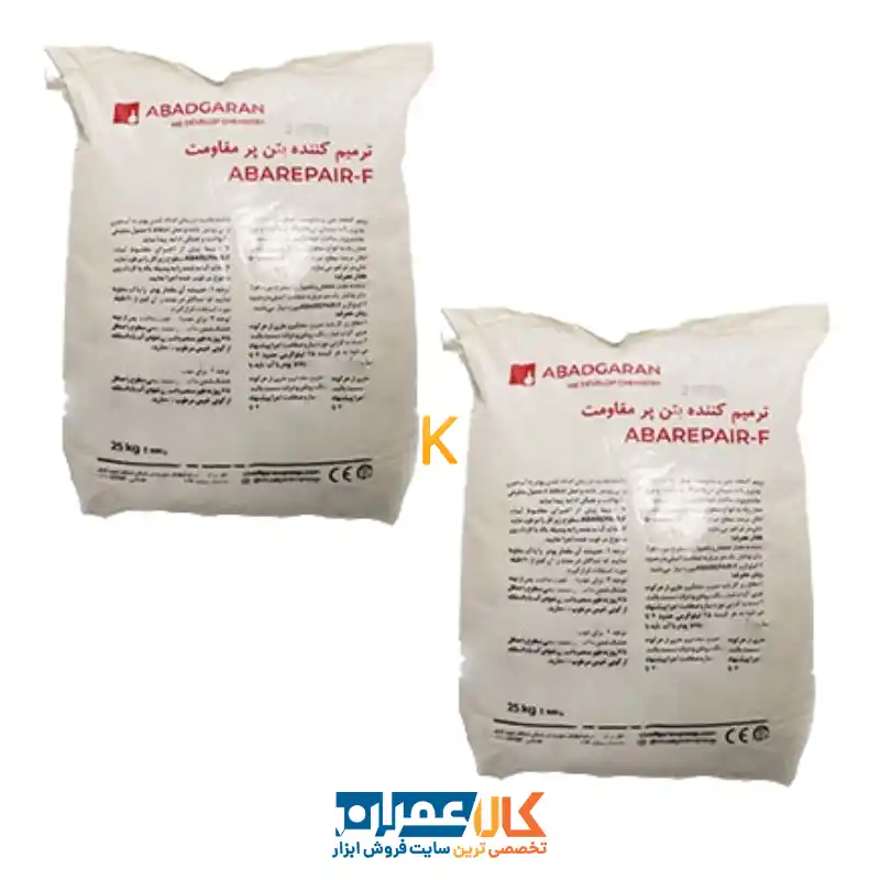 ترمیم کننده بتن پر مقاومت ABAREPAIR-F آبادگران