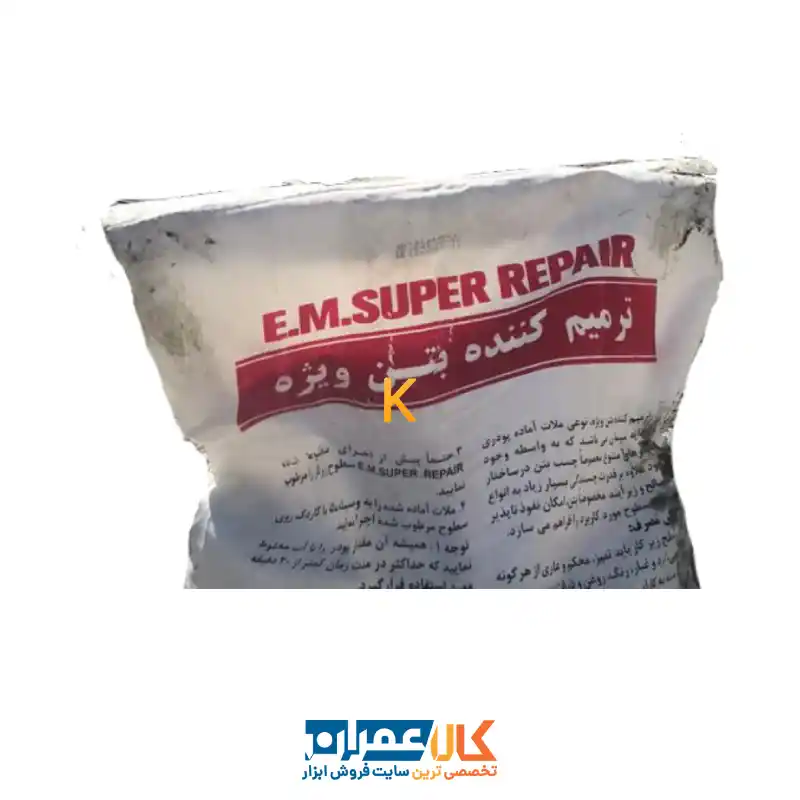 ترمیم کننده بتن ویژه E.M.SUPER REPAIR آبادگران