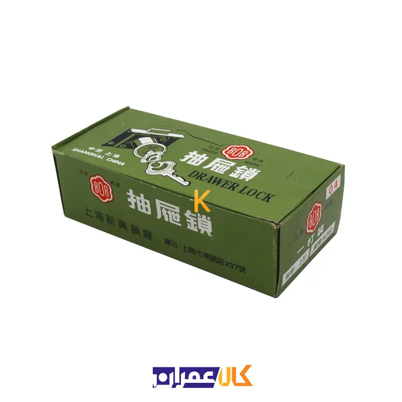قفل کمدی 808 برنجی چینی