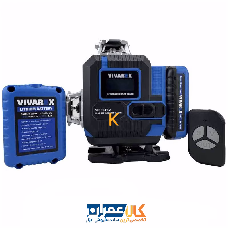 تراز لیزری 4 بعدی نور سبز مدل VR1604-L2 ویوارکس