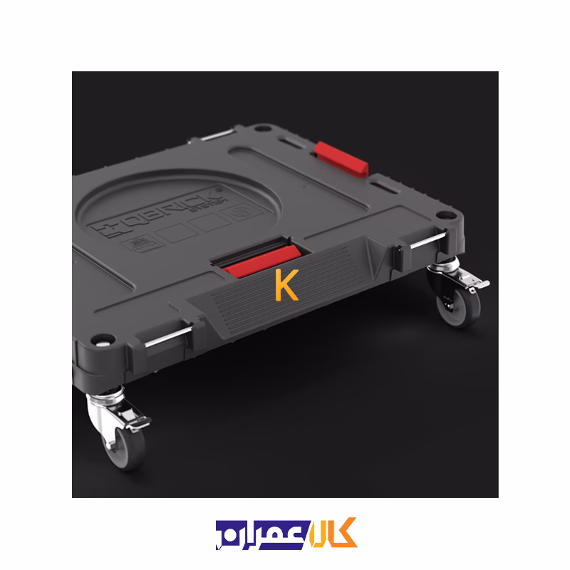 جعبه ابزار مدل SYSTEM ONE TRANSPORT PLATFORM 2.0 کیوبریک