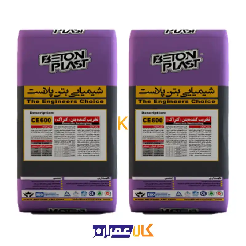 تخریب کننده بتن (کتراک) بتن پلاست