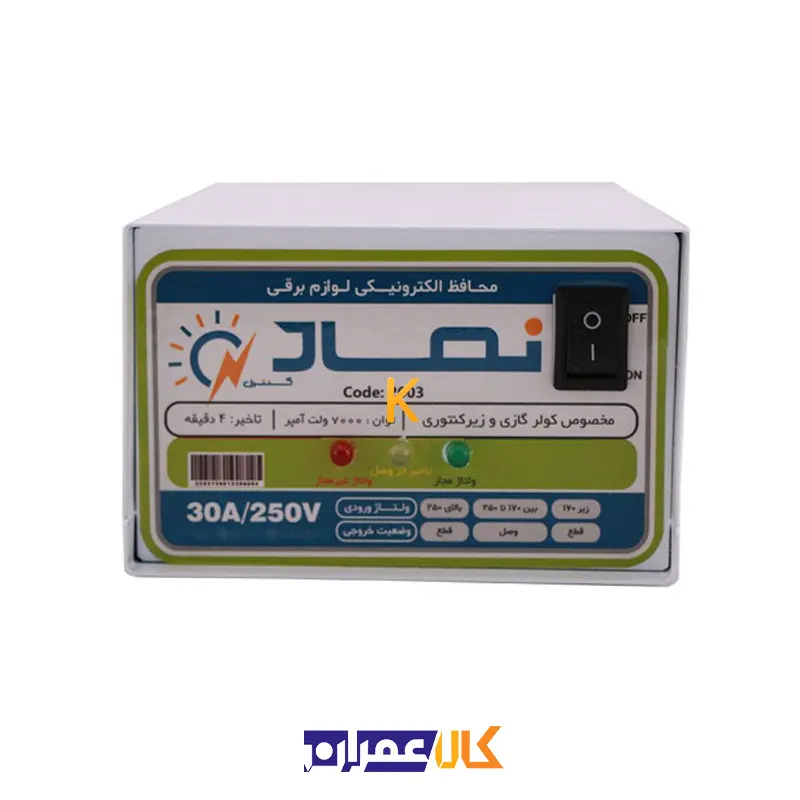 محافظ ولتاژ زیر کنتری مدل برسام نماد