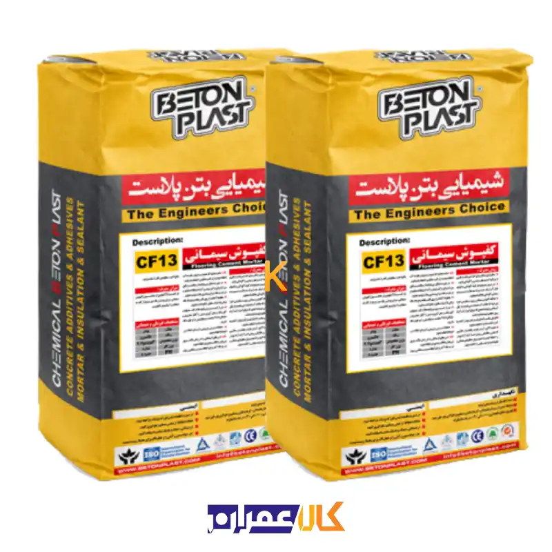 ملات آماده کف پوش سیمانی بتن پلاست