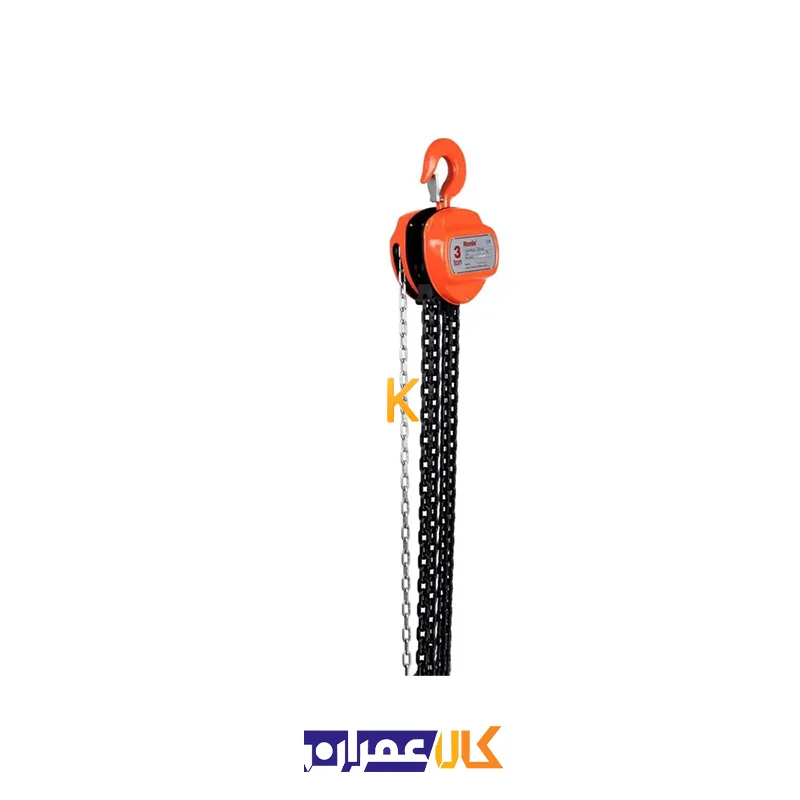 جرثقیل زنجیری 3 تن RH-4105 رونیکس