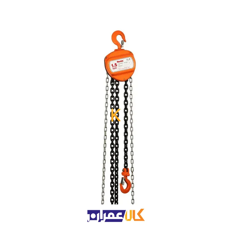 جرثقیل زنجیری 1.5 تن RH-4103 رونیکس