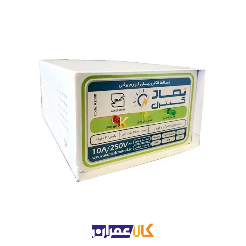 محافظ ولتاژ یخچال فریزر آرتا نماد
