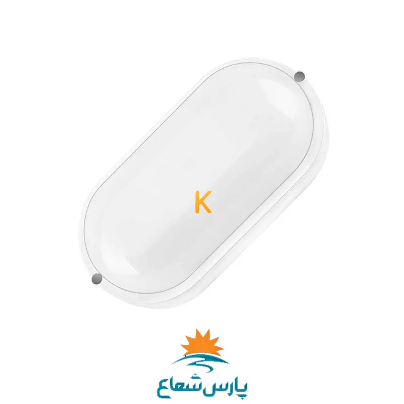 چراغ دیواری 20 وات آبتین پارس شعاع