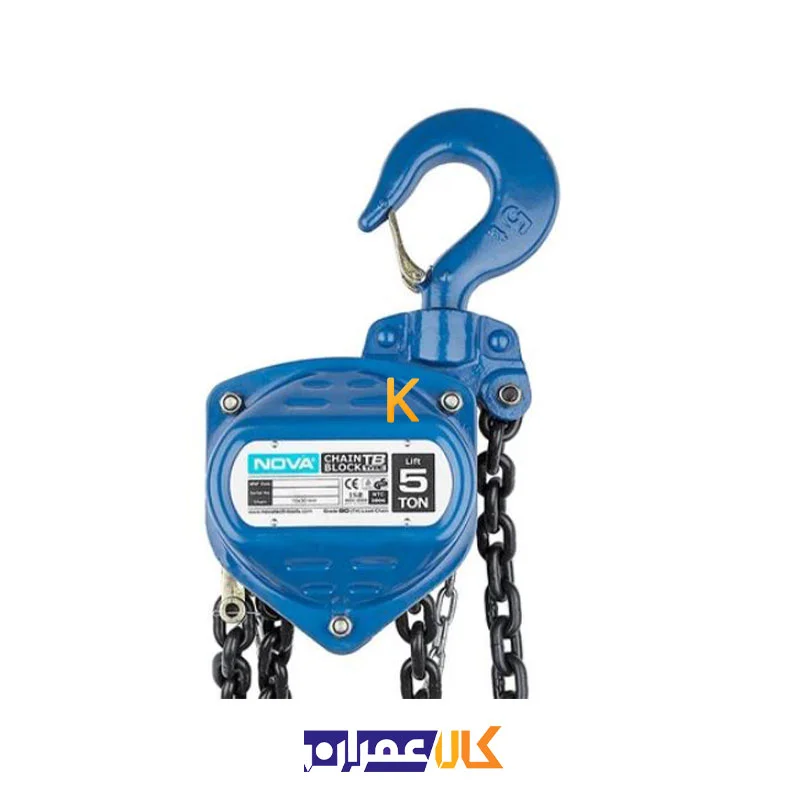 بالابر زنجیری 5 تن NTC-2806 نووا