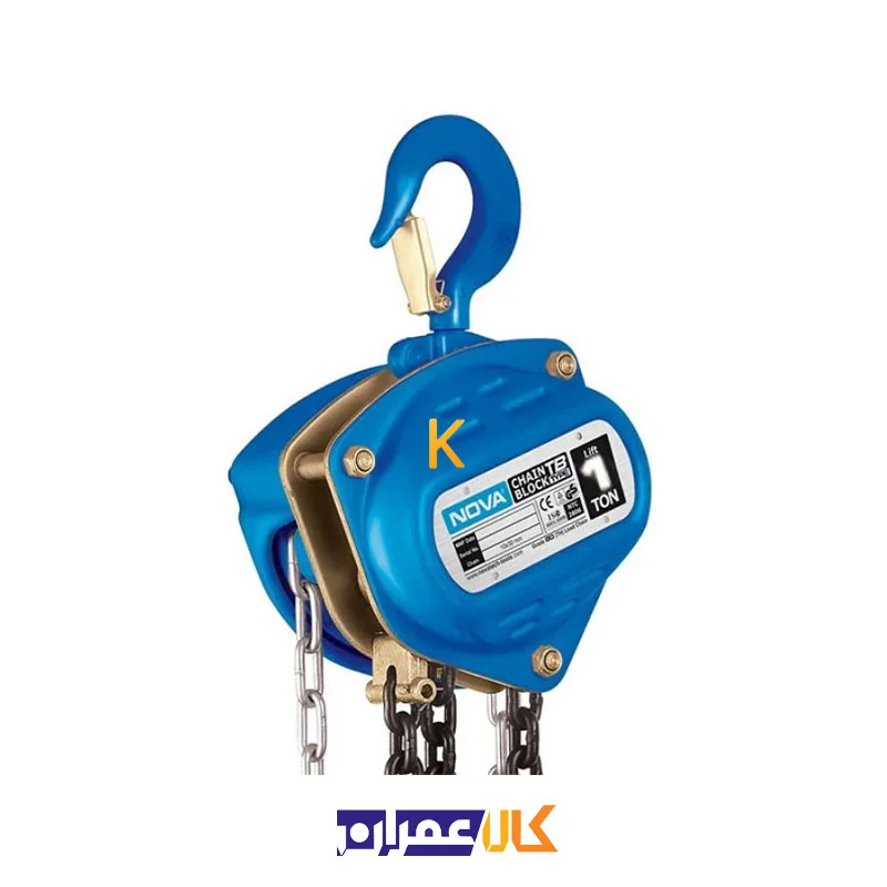بالابر زنجیری 1 تن NTC-2802 نووا