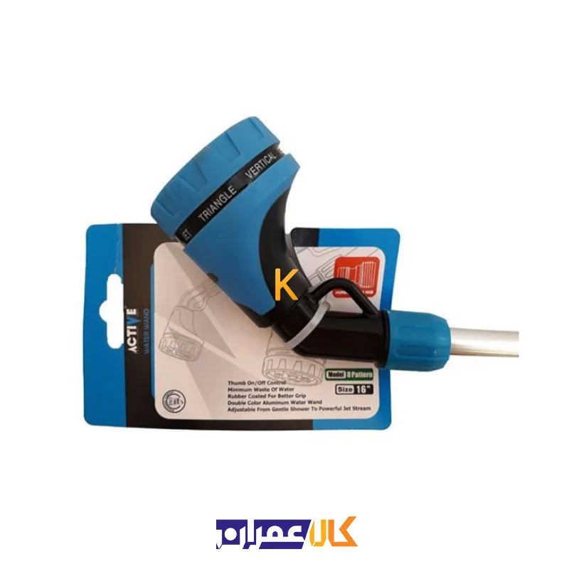 آب پاش 8 حالته AC-2008LA اکتیو