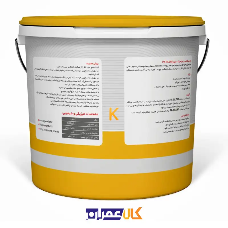 چسب کاشی خمیری پیوند شیمی