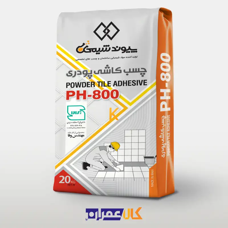 چسب کاشی پودری پیوند شیمی