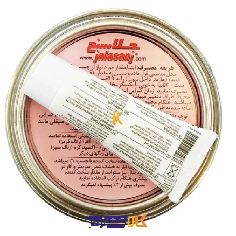 چسب سنگ دوجزئی جلاسنج
