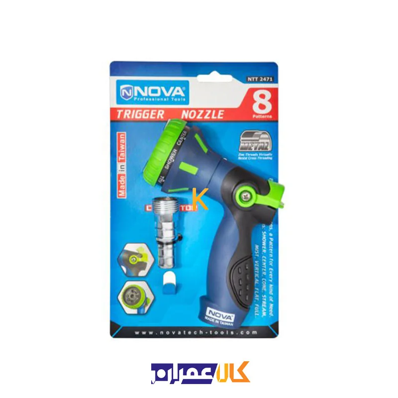 آب پاش 8 حالته NTT 2471 نووا