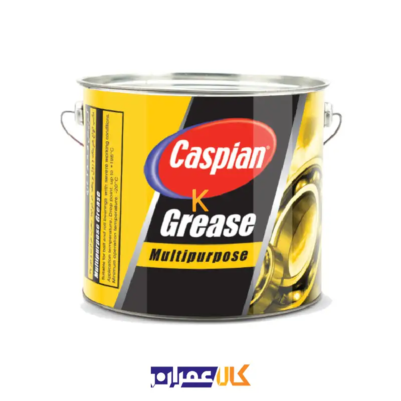 گریس همه کاره پایه لیتیوم کاسپین
