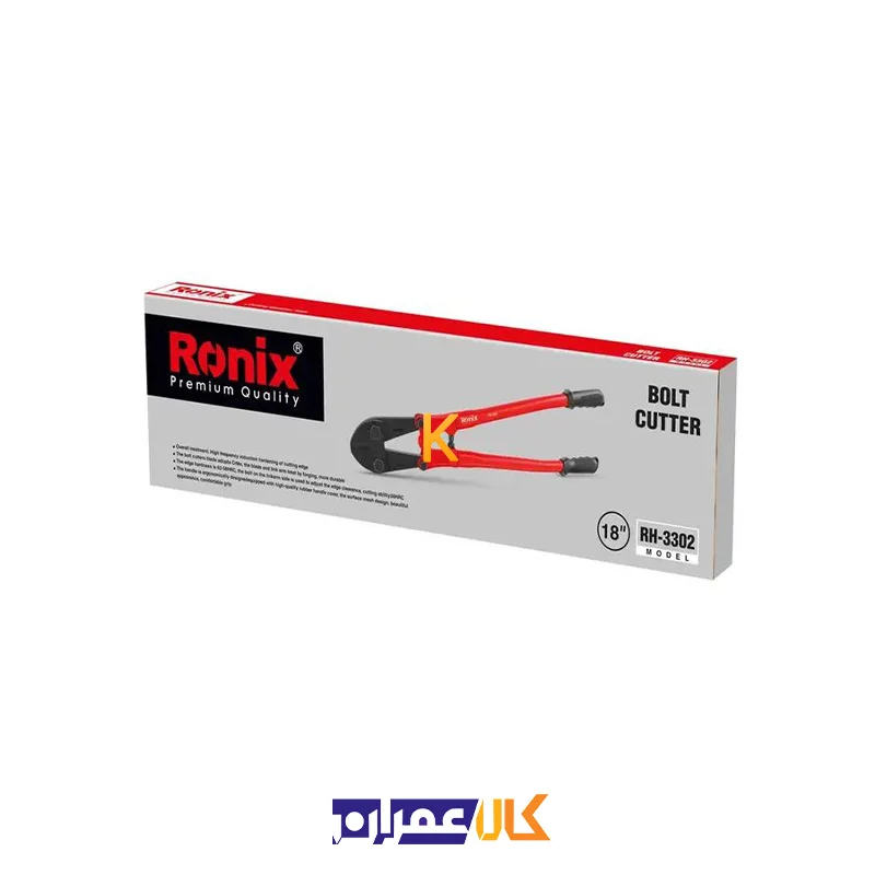 قیچی مفتول بر RH-3302 رونیکس