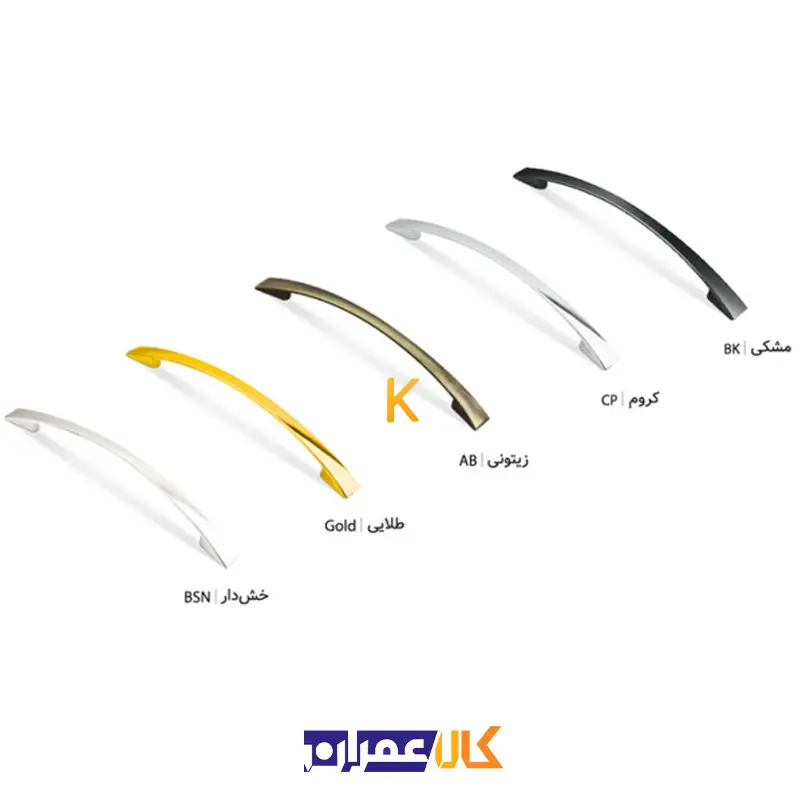 دستگیره دو پیچ B100 بهسازان