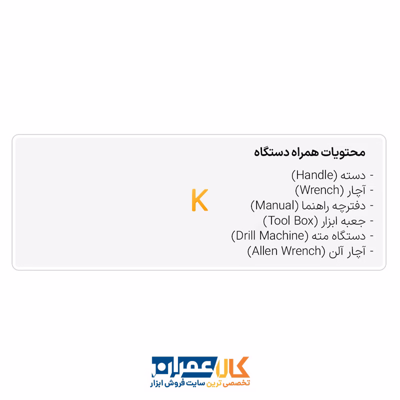 دریل کرگیری COR 355 با پایه AST PROMAX