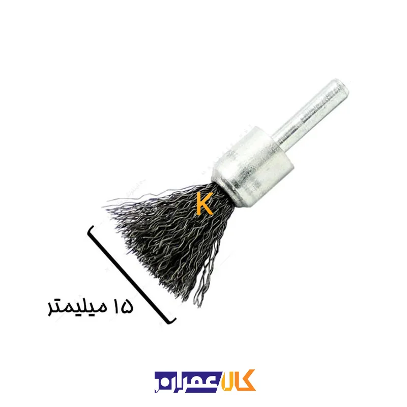 فرچه سیمی قلمی سردریلی قطر 15 صنعت برس